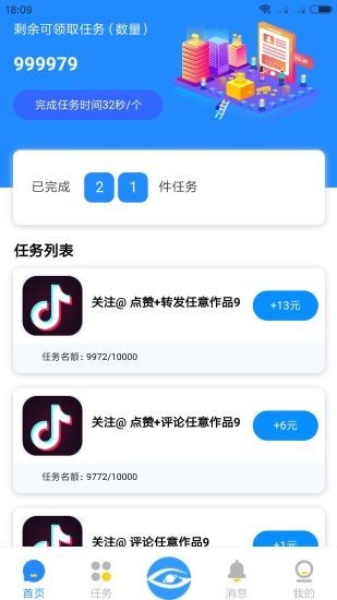 音客官方版截图1