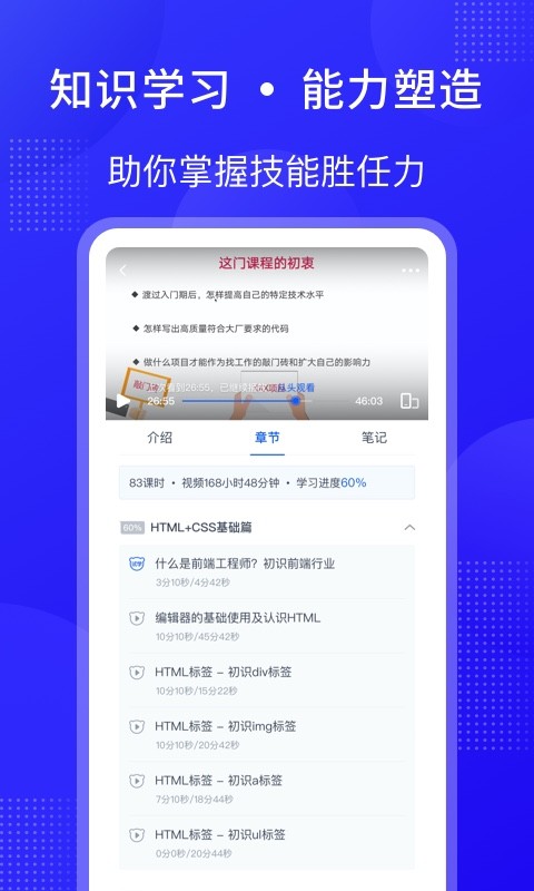 51CTO学堂课程教学免费版截图1