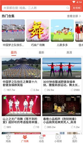 戏曲多多免费版截图2