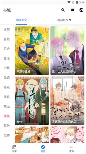 全是漫画新版截图1