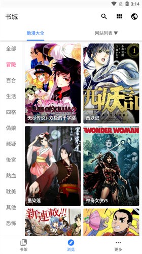 全是漫画新版截图3