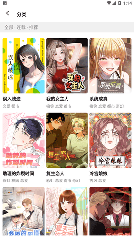 甜柚漫画新版截图3