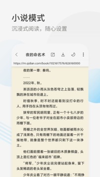 星际阅读免费版截图3