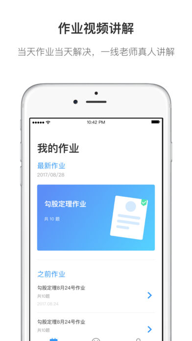 小灶答疑免费版截图3