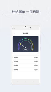 东风出行司机官方版截图3