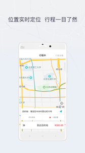 东风出行司机官方版截图2