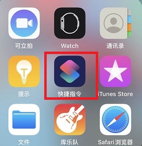 iphone充电提示音设置方法