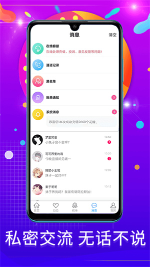 勿忘我极速版截图2