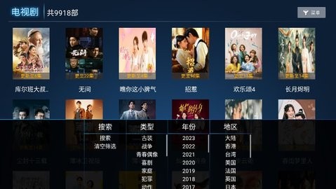 雪豹TV免费版截图3