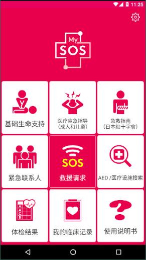 mysos极速版截图2