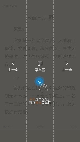 随梦小说新版截图2