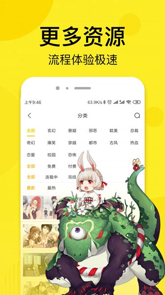 松柏漫画免费版截图2