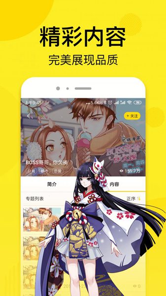 松柏漫画免费版截图1