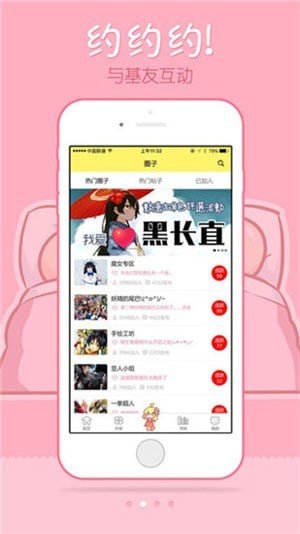 青蛙漫画新版截图1