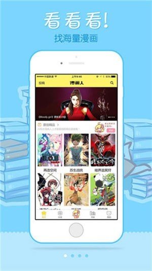 青蛙漫画新版截图2