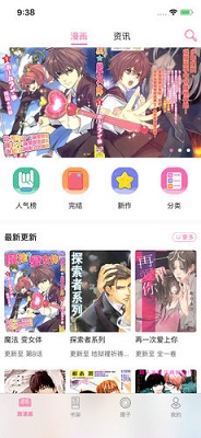 腐漫画完整版截图3