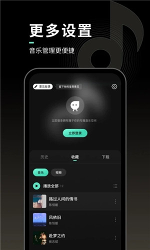 声玩音乐国风版截图3