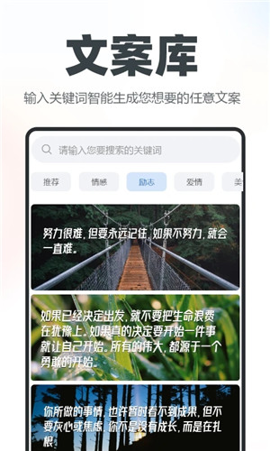 逆象提词安卓版截图3