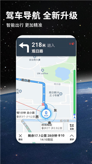 七星导航地图正版截图1