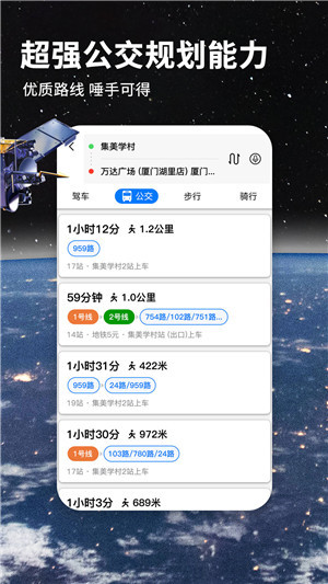 七星导航地图正版截图3