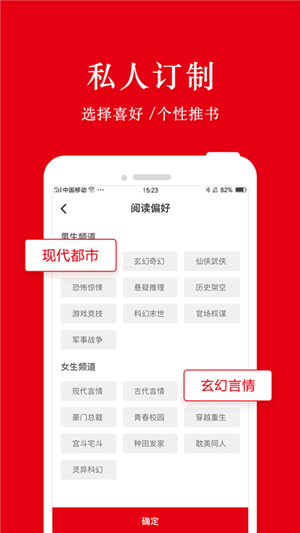 谜鹿阅读正式版截图1