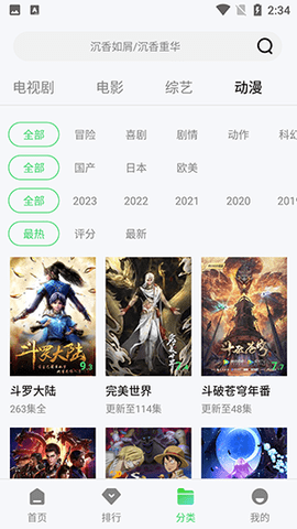 魔力看影视官方版截图3