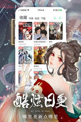 人人漫画截图2