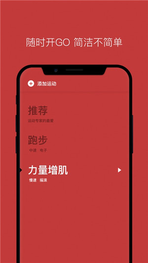 Lava运动音乐安卓版截图1