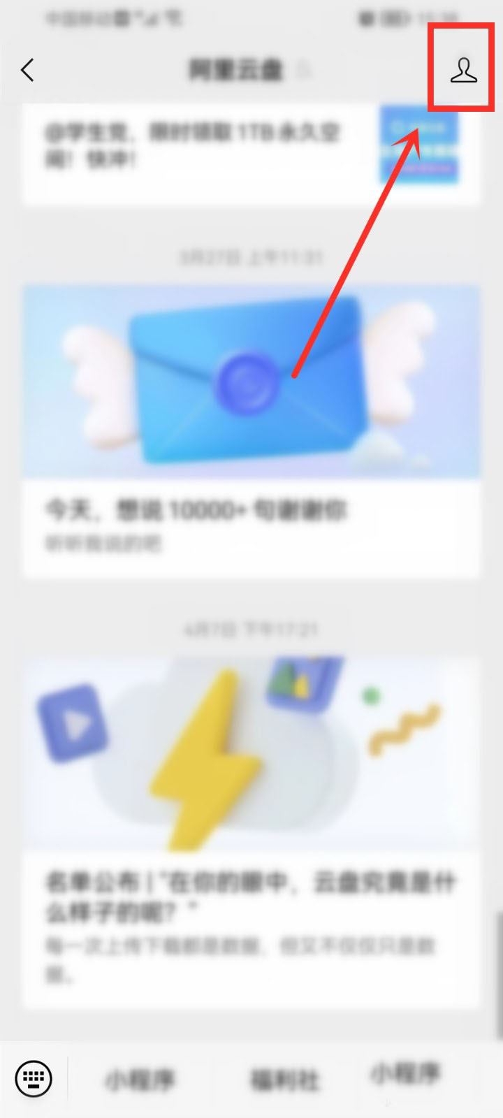 微信不看指定公众号的视频号怎么弄