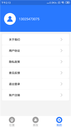 车辆定位安卓版截图1