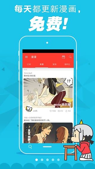 84韩漫免费版截图2