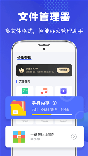 FS文件浏览器手机版截图2