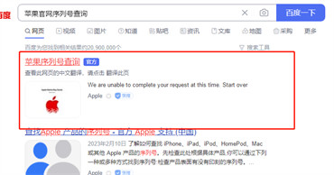 iphone序列号查询官方入口怎么进