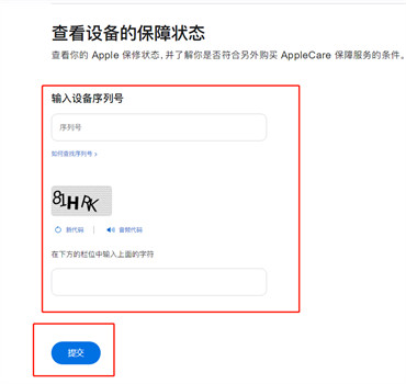 iphone序列号查询官方入口怎么进