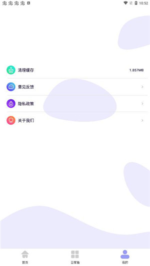 软件隐藏助手手机版截图3