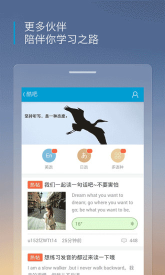 沪江听力酷新版截图3