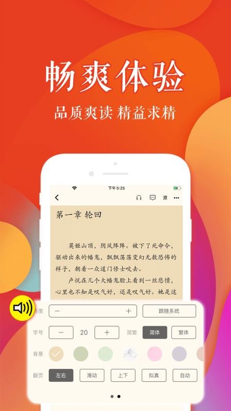 疯狂阅读新版截图3