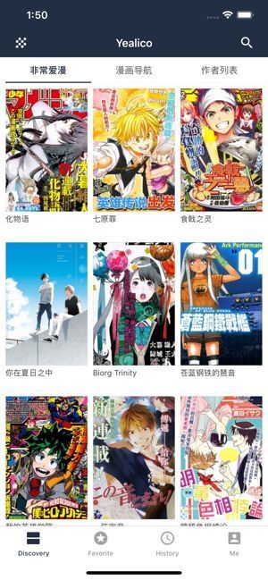 yealico漫画安卓版截图2