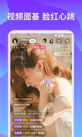 蓝莓直播官方版截图2