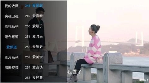 酷看tv直播安卓版截图2