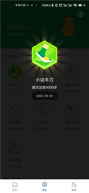 老王爱走路手机版截图2