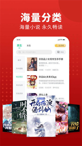 追书大师漫画新版截图1