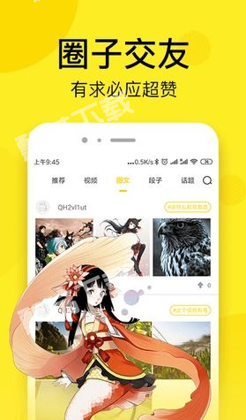 乐可漫画免费版截图2