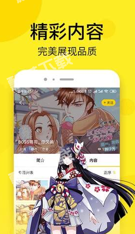 乐可漫画免费版截图3