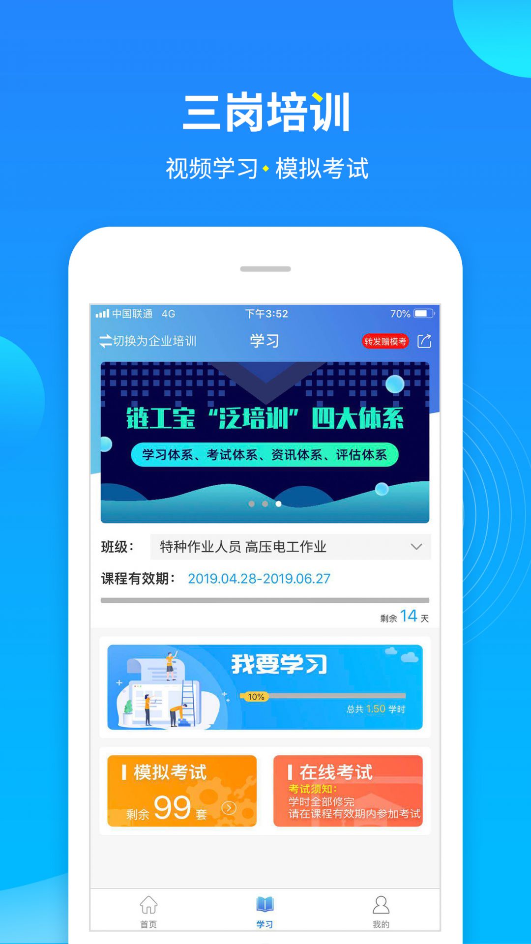 链工宝官方版截图3