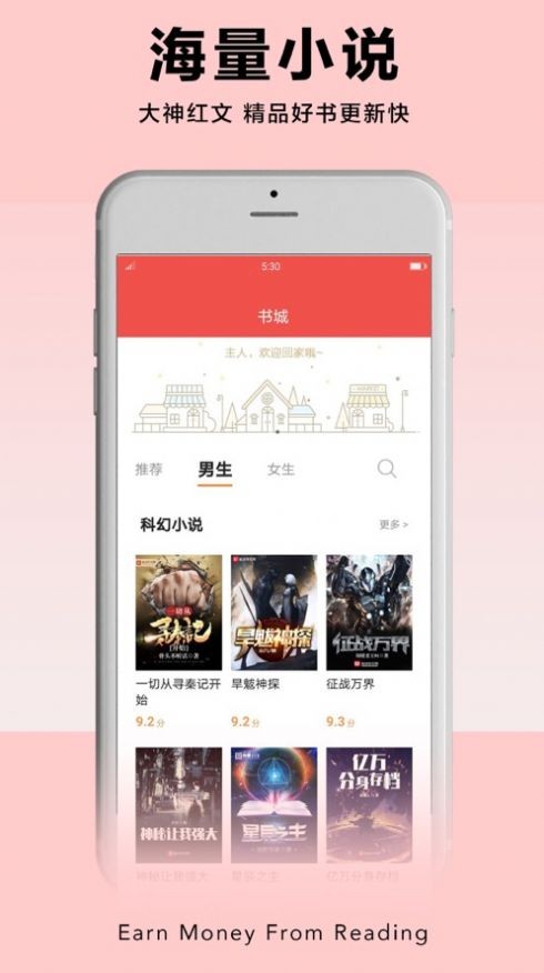 PP阅读新版截图1