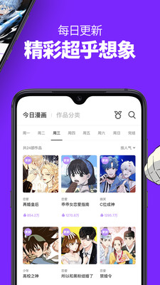 咚漫漫画在线观看版截图2