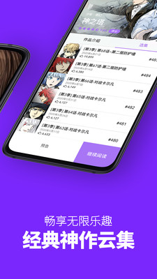 咚漫漫画在线观看版截图3