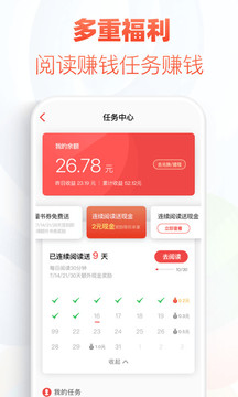 追书神器在线阅读版截图1