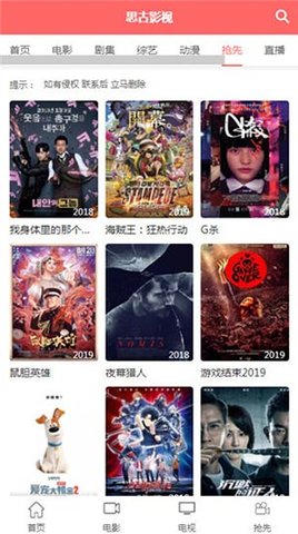 思古影视在线观看版截图2